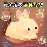 酷火兔子玩具女孩生日礼物儿童7-14岁小夜灯小女孩女童玩具8-12岁女生