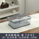 瓷韵慈心茶具茶杯收纳盒茶壶紫砂壶沥水存放水杯储物杯架整理箱防尘置物架 茶具收纳盒-宽【小号】