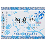 玉水湖水写本毛笔水写布练毛笔字帖描红仿宣纸初学者书法入门楷书行书学生练习书法布多宝塔碑临摹