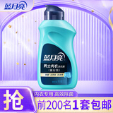 蓝月亮内衣内裤洗衣液 男士专用 除菌去异味 去渍防发黄 内裤袜子可用 【旅行装】男士80g*瓶