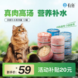 有鱼猫罐头猫零食成猫幼猫湿粮4只甜虾猫咪罐头80g*12罐