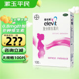 爱乐维 复合维生素片100片 0.8mg叶酸备孕怀孕孕期哺乳期维生素 1盒100片【3个月量】