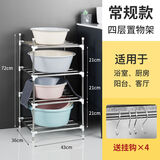 欧凡洛（OUFANLUO）不锈钢脸盆架子多层加厚四角架厨房落地盆架厕所置物架收纳整理架 四层常规款