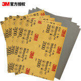 3M 砂纸美纹砂纸水砂纸汽车漆面打磨抛光钣喷研磨砂纸 227mm*280mm 401Q砂纸P2000 （10张/袋）