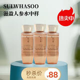 雪花秀御时紧颜人参精华肌底液50ml 修复肌肤提拉紧致补水保湿 节日礼物 人参水三瓶共 75ml