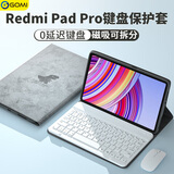 GOMI适用Redmi Pad Pro保护套12.1英寸带键盘鼠标红米k pad/padse保护壳小米平板7pad外壳磁吸支架套装 简约灰+白键盘+白鼠标 红米Redmi Pad Pro(12.1英寸