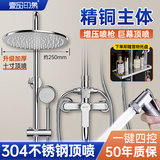 壹品印象304不锈钢淋浴花洒套装恒温淋雨喷头增压沐浴家用浴室卫浴器龙头 【升级豪华款】圆形四档10寸顶喷