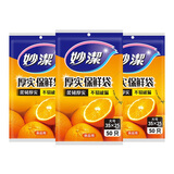 妙洁抽取式保鲜袋家用水果蔬菜食品保鲜袋冰箱加厚PE加厚经济装 大号35*25cm【3包共150只】