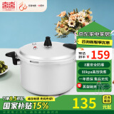 双喜高压锅燃气电磁炉通用铝家用直型压力锅防爆24CM/7.0L