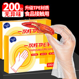 优奥一次性TPE手套200只装食品用小龙虾清洁卫生防护手套