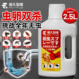 藤久制药下水道杀虫剂兑2500ml蟑螂药厕所小飞虫灭杀神器管道去除蛾蚋25ml
