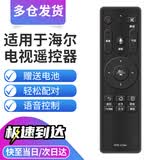 秦轩适用于海尔电视语音遥控器HTR-U16A 通用 HTR-U16/M 适用 LU50J51 LU55/58J51 LU65J51