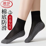 浪莎棉底短丝袜女士春夏季超薄款肉色防滑透气隐形性感黑丝短袜防勾丝 ·【10双黑色】·棉底防滑 均码 (34-39码可穿)
