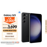 三星（SAMSUNG）Galaxy S23 AI手机 智能修图 拍照手机 第二代骁龙8 游戏手机 同声翻译 8GB+256GB 悠远黑 5G手机