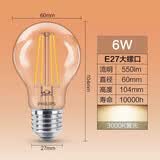 飞利浦（PHILIPS） 复古LED灯泡复古节能灯创意爱迪生钨丝灯吊灯摇曳泡椒泡蜡烛球泡 恒亮型 6W 球泡 E27螺口【暖白光3000K】 其他