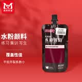 美邦祈富水粉颜料100ml补充装学生黑板报颜料袋装学生美考上课色彩颜料深红G1100C