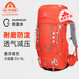 艾王（AIONE）热销专业户外登山双肩背包40升大容量男女轻便量化徒步旅行防泼水 高级橙 (三代8109C) 35+5L（背负系统+送防雨罩）