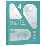 酷虫 精装硬壳 科普绘本图画书（儿童科学科普启蒙书绘本书籍童书一年级 3-6岁 少儿百科全是十万个为什么幼儿图书故事百万百答）