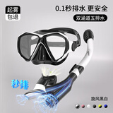 TUO浮潜面罩三宝深潜水面眼镜近视全干式呼吸管器套装游泳潜水装备 广角旋风款黑白色五排水水汽分流 旋风近视150-700度|注明减后度数