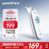 鱼跃(yuwell)耳温枪入耳式红外电子体温计YHT100医用发烧测温仪温度计