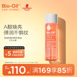 百洛（Bio-Oil）多重润养护肤油125ml身体油滋润按摩淡纹痕身体乳