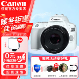 佳能（Canon） EOS 200D二代 200d2代单反相机入门单反vlog迷你单反数码照相机 200DII白色单机+佳能小痰盂人像镜头套装 套餐一【含64G内存卡~送豪华摄影大礼包】