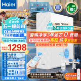 海尔（Haier）净水器家用直饮机厨下过滤器加热净饮一体机餐边柜全屋母婴净水机RO反渗透纯水机光鳞净水器大通量 【性能TOP款】光鳞（高配纯净双出水）