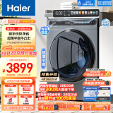 海尔（Haier）滚筒洗衣机全自动 洗烘一体机 10公斤大容量 【精华洗EG100HMATESL59S】超薄家用 以旧换新