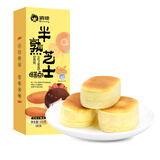 俏侬 半熟芝士蛋糕165g/盒 5粒装 新鲜半蒸芝士蛋糕下午茶圣诞点心