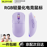 SUOYING【TOP榜第一名】鼠标无线有蓝牙游戏电竞专用人体工学静音办公ai充电机械电脑笔记本适用苹果华为 升级浪漫紫【自带呼吸灯丨静音按键丨自定义宏丨三模】 高回报率+多档DPI调节+光学传感器+