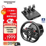 图马思特T248R 赛车模拟器驾驶游戏方向盘   支持PS5/PS4/PC  GT7赛车/尘埃拉力赛/F1/地平线5