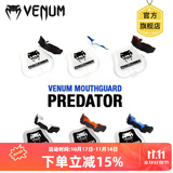 VENUM MOUTHGUARD毒液护齿 护牙 拳击牙套 散打护齿套 泰拳MMA训练护具 两层黑蓝色