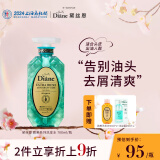 黛丝恩（Diane）致美摩洛哥坚果油清爽控油去屑洗发水700ml