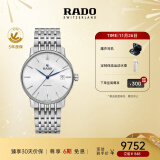 雷达（RADO）瑞士手表晶璨系列男士机械表时尚百搭通勤送男友