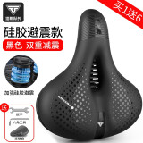 塔斯队长（TOSUOD）自行车超软坐垫舒适座鞍山地车座垫加厚硅胶减震通用座椅单车配件 升级硅胶 黑色【加厚柔软】 【带安装工具】