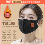 佳睦保暖口罩冬天防风防寒羊毛绒加绒加厚女高颜值2024新款可水洗黑色