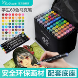 touchmark马克笔油性双头大容量记号笔学生动漫绘画套装水彩笔画笔开学生日礼物 学生60色