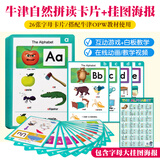 进口原版 新版牛津自然拼读教材 Oxford Phonics World 1/2/3/4/5级 牛津树儿童启蒙拼读教材 1级字母小卡片+字母挂图