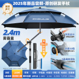 渔之源钓鱼伞防雨垂钓加厚多向钓伞渔具伞户外钓鱼遮阳伞 2.4米 获国际大奖【升级32档-专利手杖】雾蓝