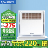 艾美特（Airmate ）MV33F-05风暖浴霸卫生间浴室适用暖风机取暖器