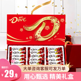 德芙牛奶巧克力礼盒装婚庆伴手礼送儿童生日礼物情人节礼品休闲零食 德芙巧克力红色礼盒装81g