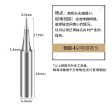 bakon白光900M烙铁头936烙铁咀刀头尖头马蹄咀白光焊咀烙铁嘴 900M-I尖头