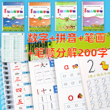 沃豆 练字帖儿童幼儿园大中班初学者数字拼音笔画笔顺汉字英语文绘画画专项练字板凹槽控笔训练幼儿描红本 数字+拼音+笔画+笔顺分解200字（控笔专项纸+3