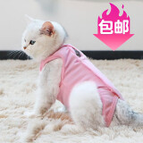 迪普尔 母猫绝育服猫咪手术服手术衣宠物猫衣服断奶服猫猫防舔服恢复服 粉色 S【适合3斤内猫咪】