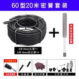天地通 下水道疏通器电钻疏通机 手摇钢丝马桶家用厨房马桶通下水道工具 60型20米弹簧+手摇把+自动进给器