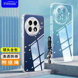 Freeson 适用一加13手机壳保护套 轻薄全包防摔清透TPU软壳（附指环扣挂绳）透明