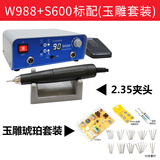 全力道W988无刷牙机雕刻机小型玉石翡翠打磨机木雕核雕玉雕电子机 W988+S600标配(玉雕套装)