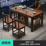 赣荣实木茶桌椅组合小户型功夫泡茶台家用阳台茶几茶具套装一体喝茶桌 1.2米明月1围2月牙椅 小石盘