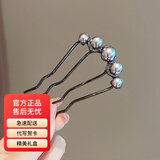 纪思梵发簪古风u型簪子高档头饰汉服盘发插梳发饰簪花发饰生日礼物 高端u型发簪（礼盒装）