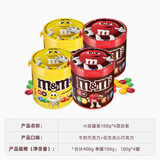 M&M'Smm豆牛奶花生巧克力豆脆芯豆120g/瓶4罐儿童零食糖果节日礼物 牛奶口味100g*2+花生口味100g*2